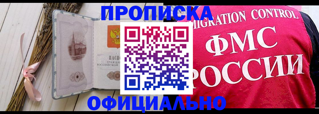 миграционный учет в Михайловске