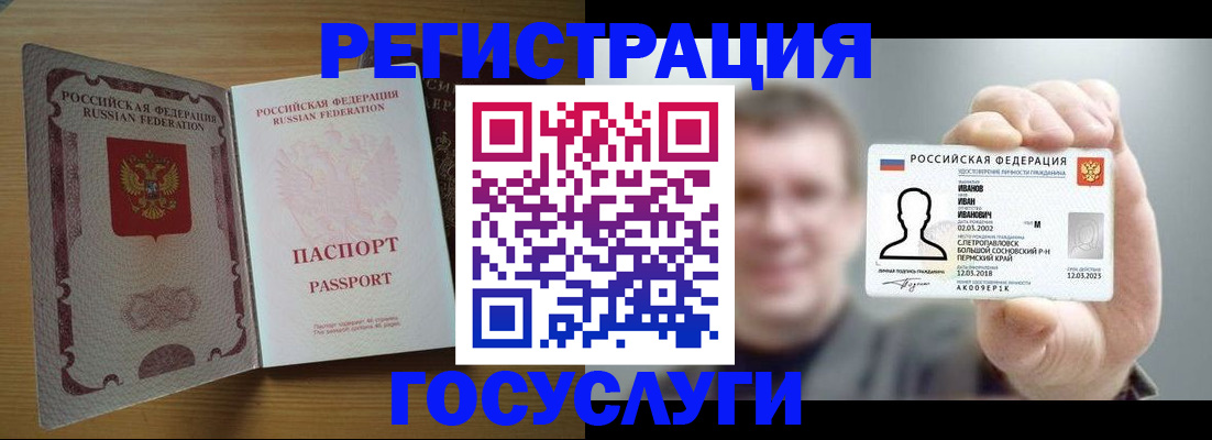 прописка в Михайловске