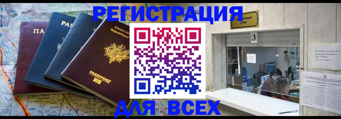 прописка иностранных граждан в Михайловске
