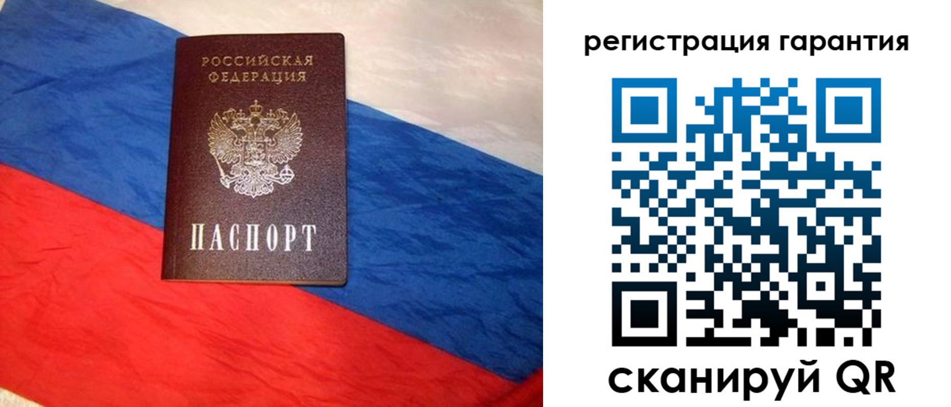 временная прописка в Михайловске