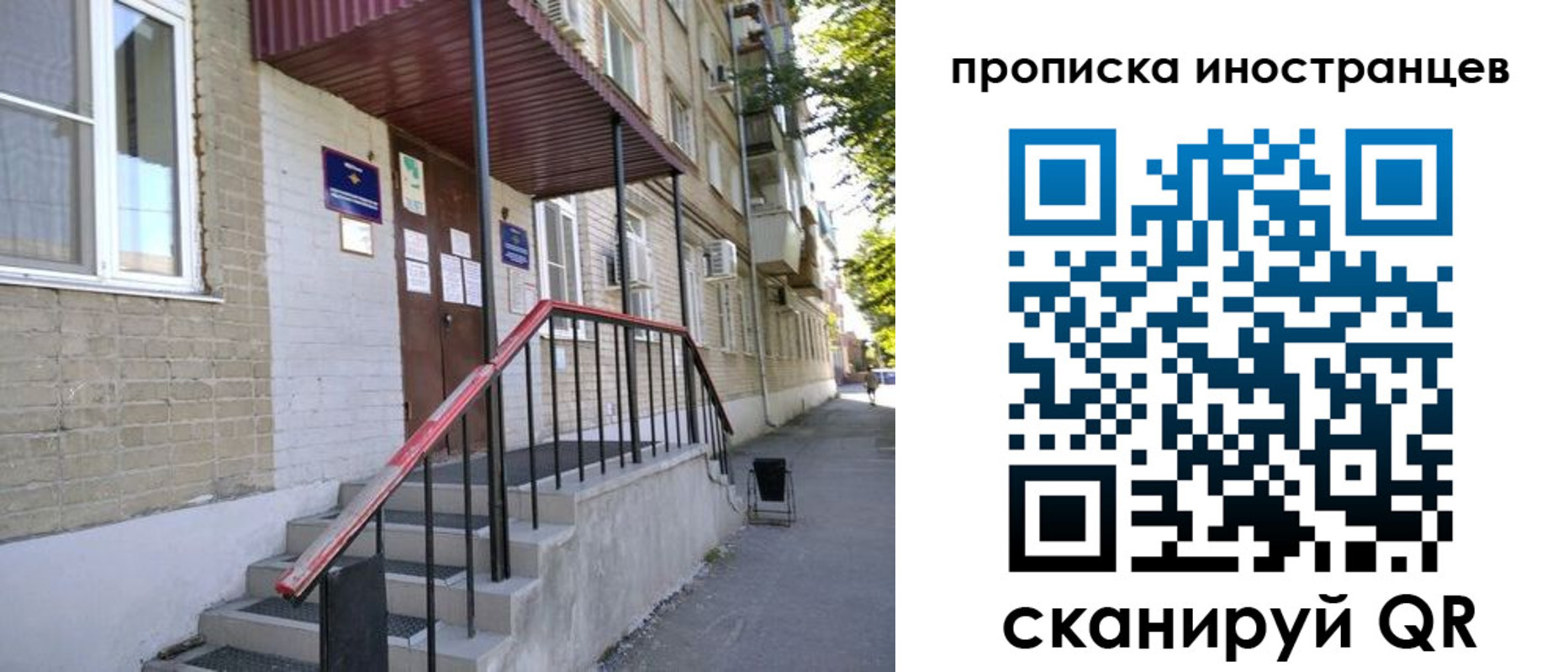 прописка для военкомата в Михайловске