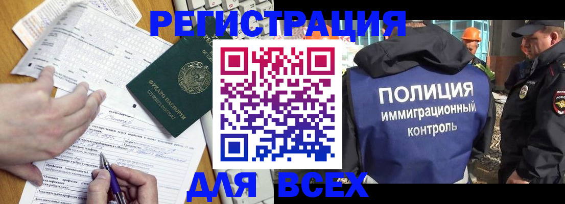 временная регистрация в Михайловске
