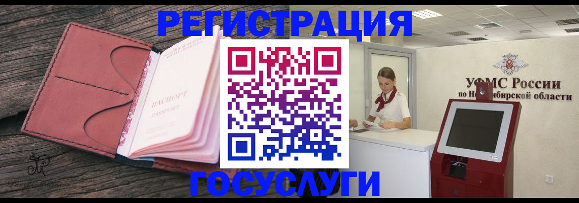 прописка иностранных граждан в Михайловске